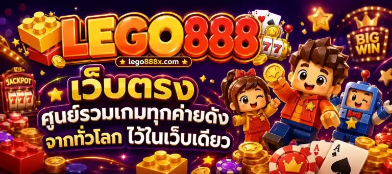 Lego888